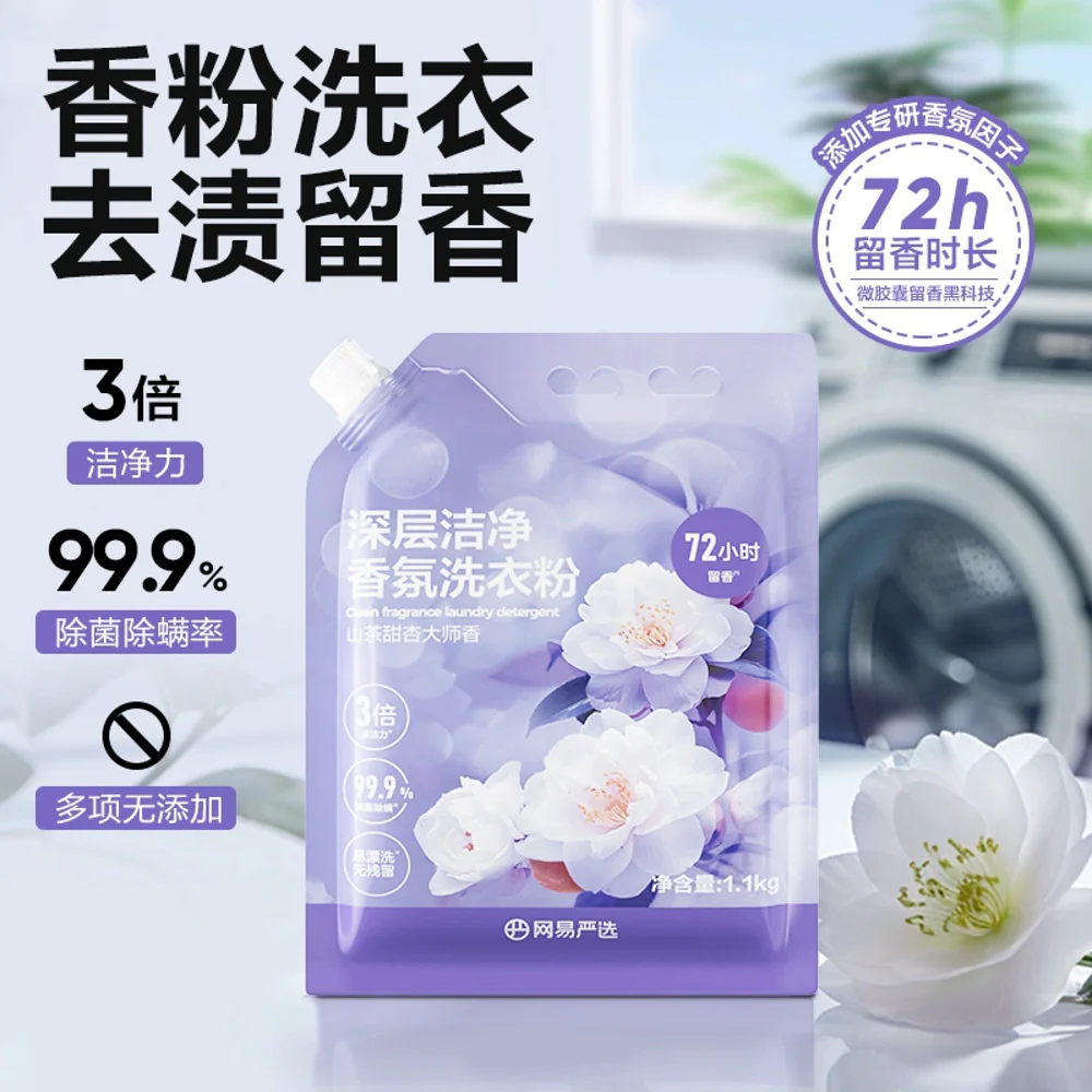 Lifease Deep Clean Fragrance Laundry Powder - 1.1kg - Image 5