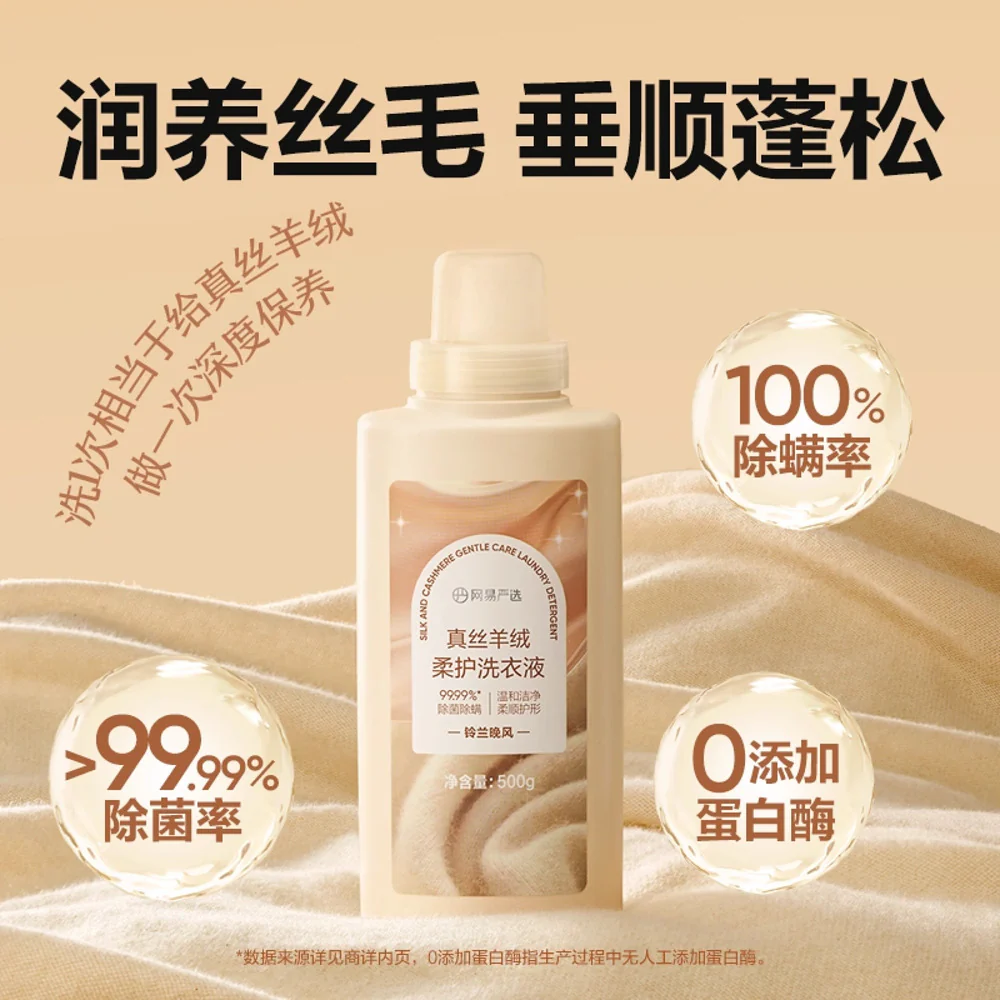 Lifease Silk and Cashmere Laundry Detergent - 500g - Image 2