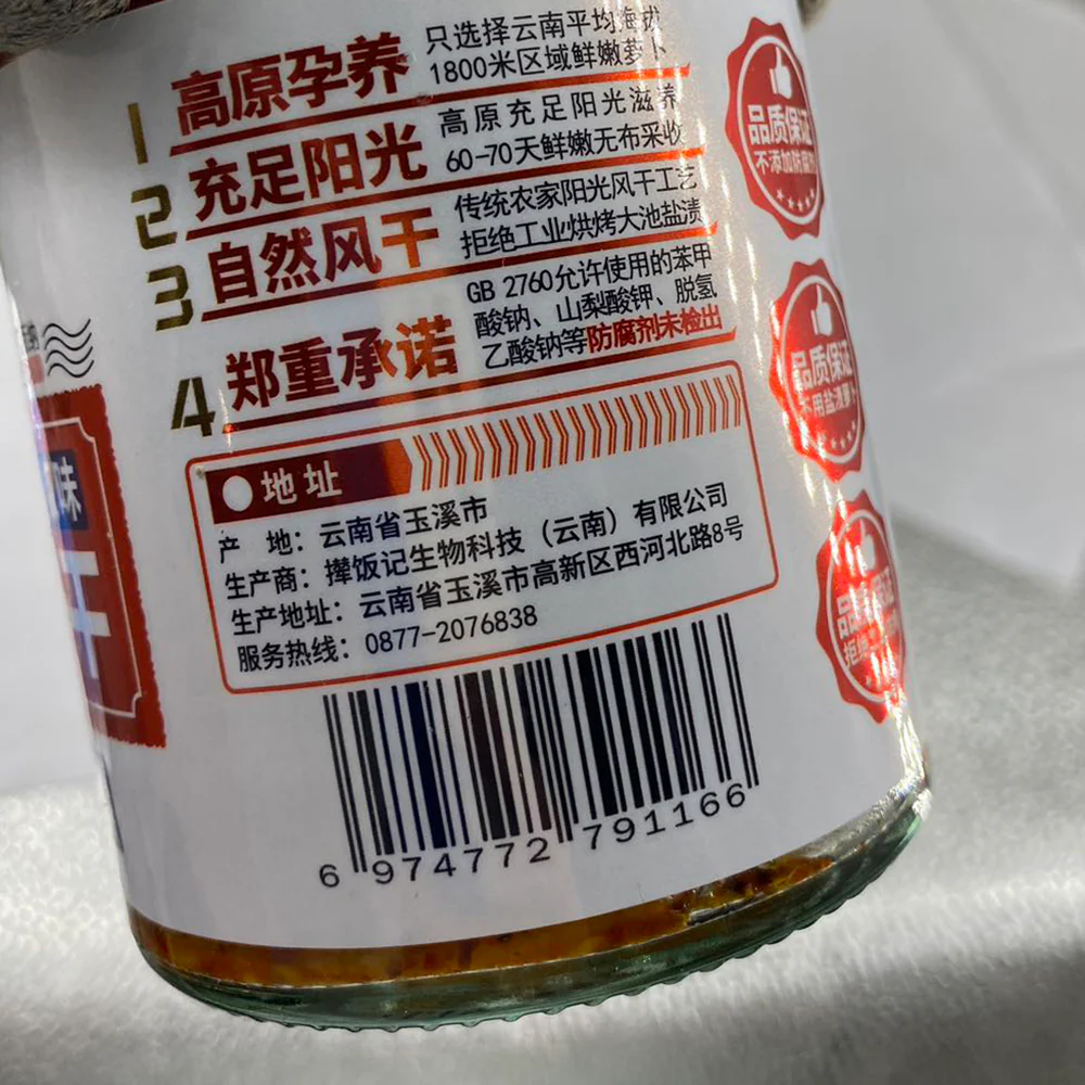 Nianfanji Highland Dried Radish with Sichuan Pepper Flavor - 218g - Image 2