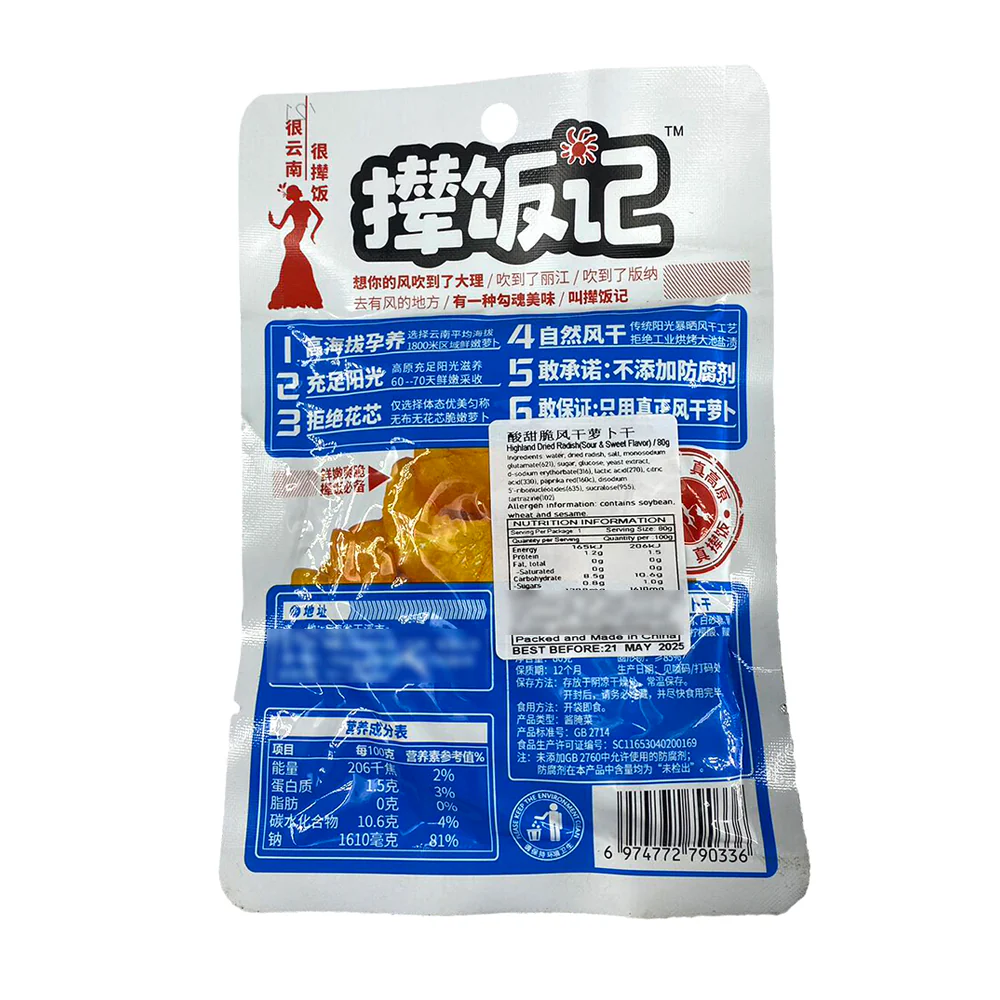 Nianfanji Sweet and Sour Dried Radish - 80g - Image 2