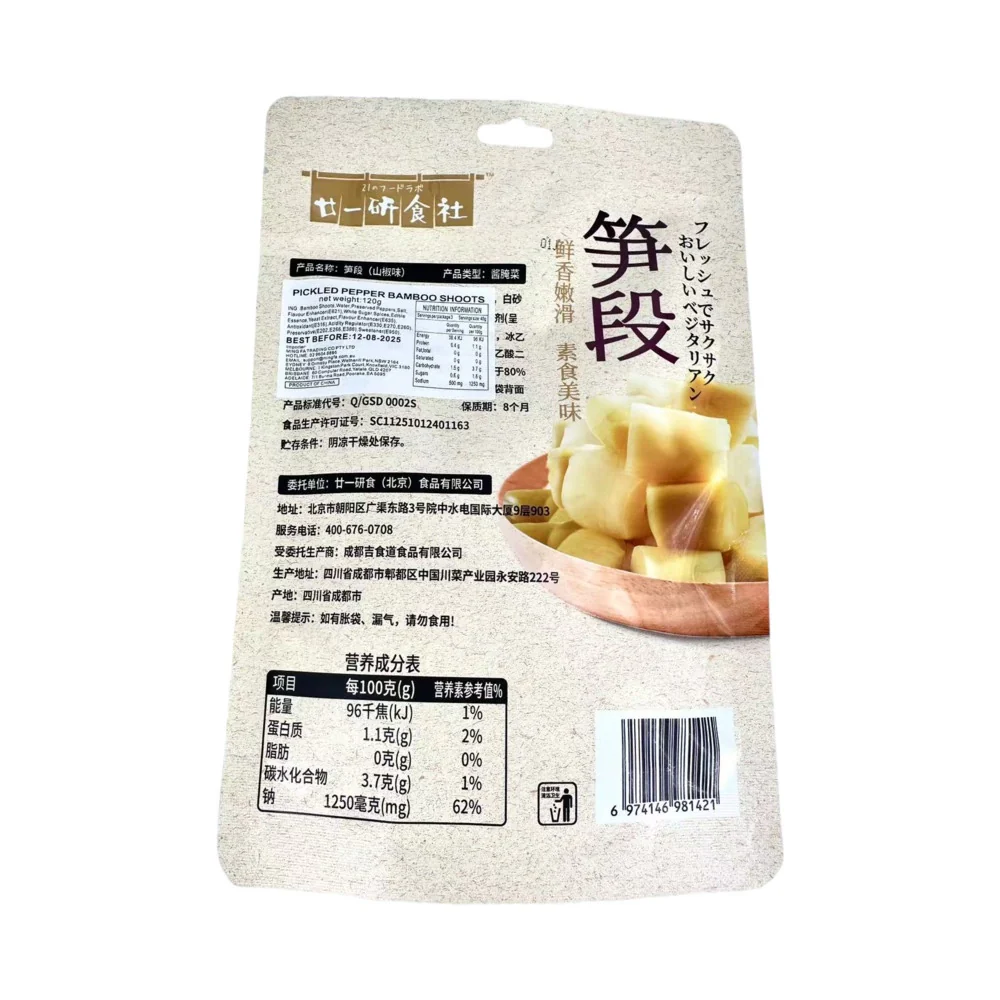 NianYi Pickled Pepper Bamboo Shoots - 120g - Image 2
