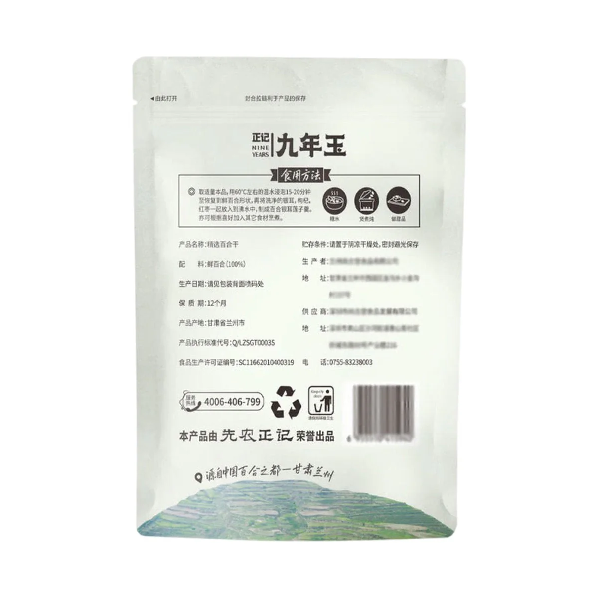 Nine Years Selected Dried Lily Bulb 300g – Limited Import - Image 5