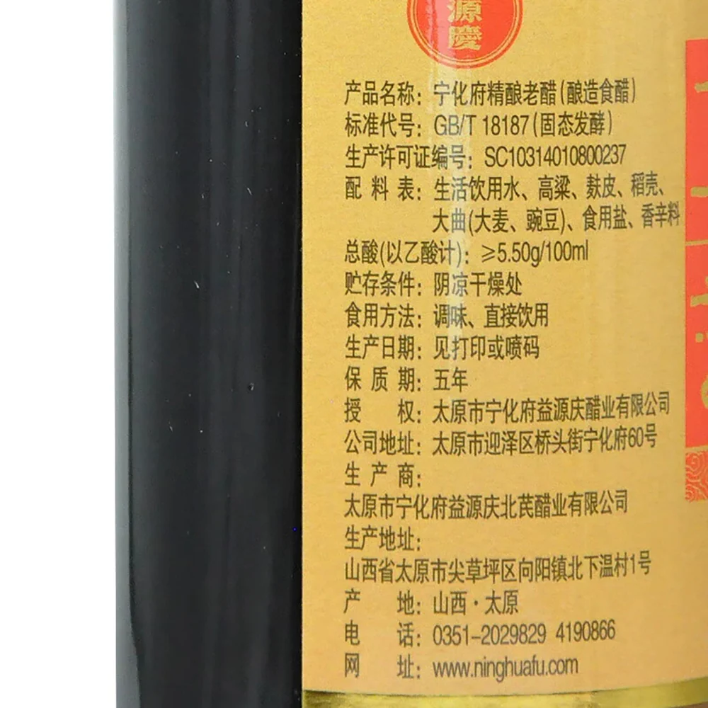 Ninghuafu Yiyuanqing Aged Vinegar 3-Year Brew - 500ml - Image 2