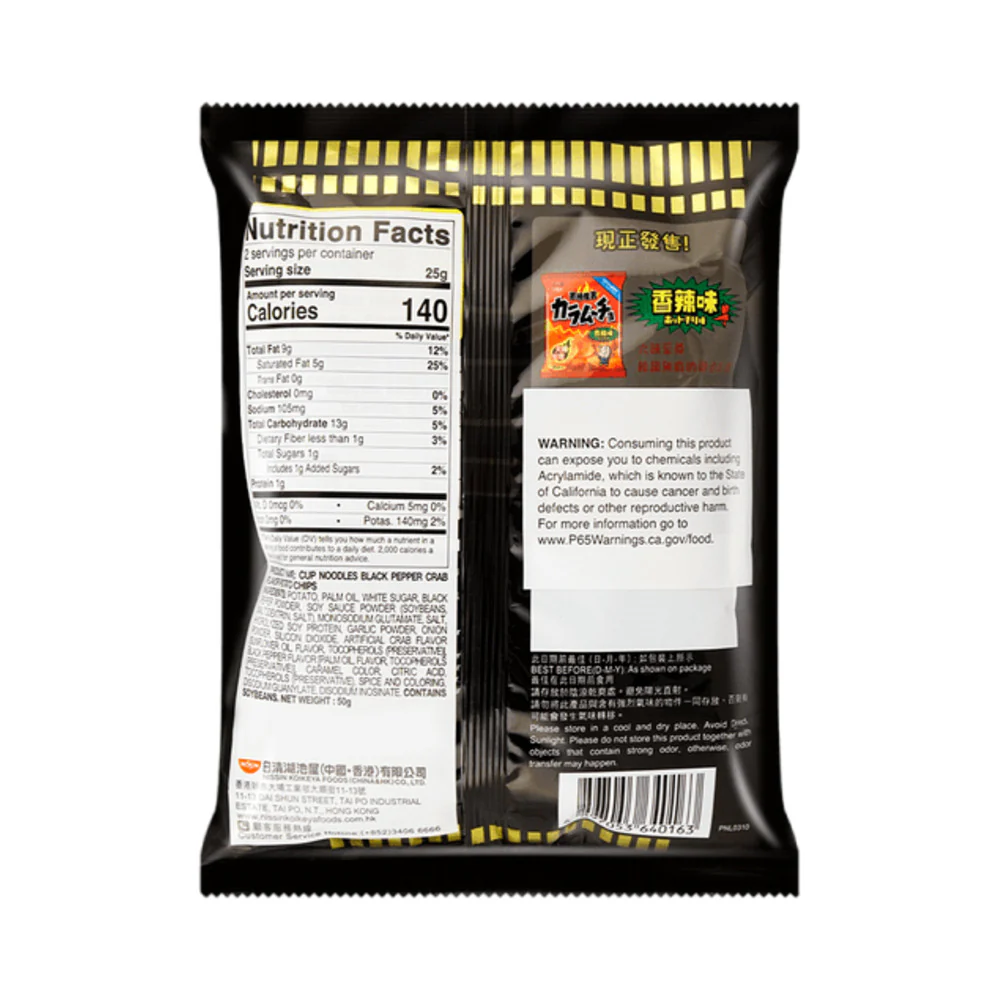 Nissin Cup Noodles Potato Chips – Black Pepper Crab Flavour 60g - Image 4