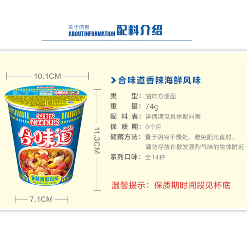 Nissin Cup Noodles Spicy Seafood Flavor - 74g - Image 3
