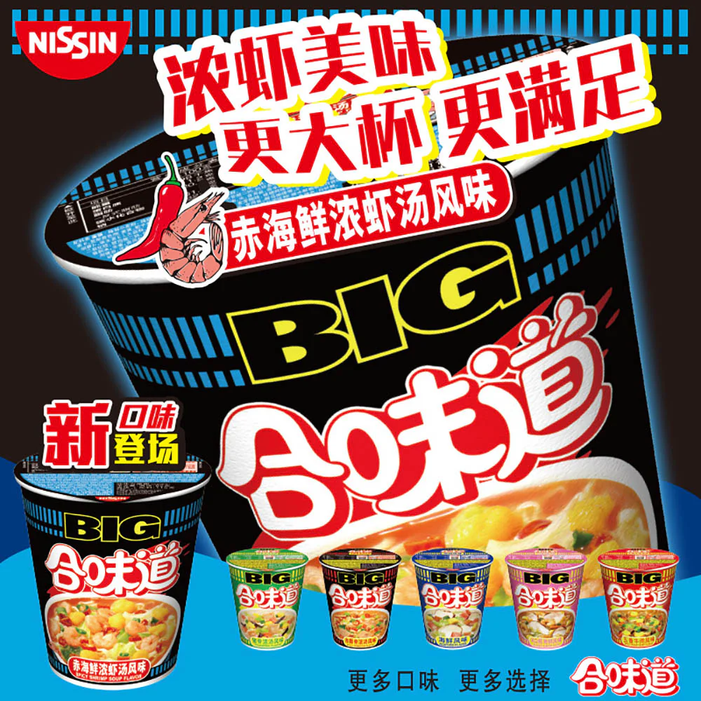 Nissin Cup Noodles Spicy Shrimp Soup Flavor - 79g - Image 2