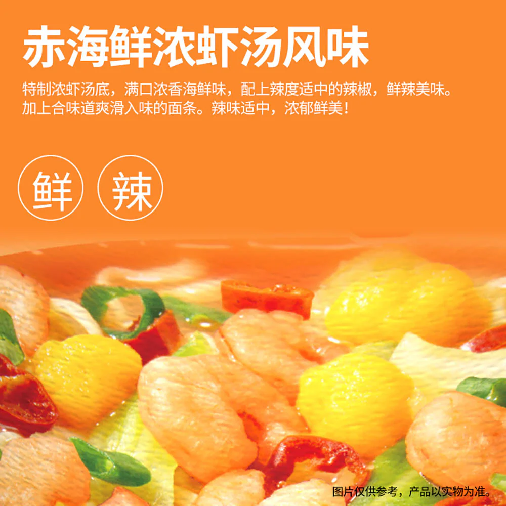 Nissin Cup Noodles Spicy Shrimp Soup Flavor - 79g - Image 3