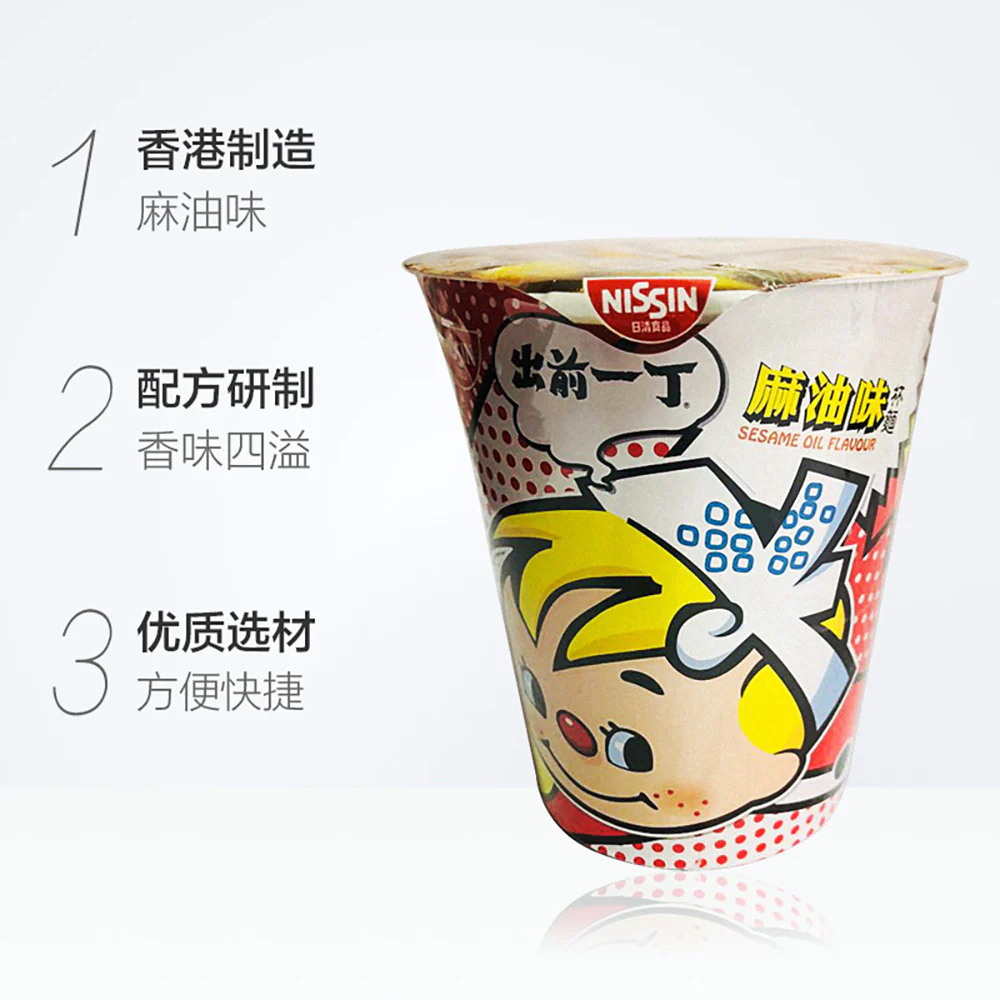 Nissin Demae Iccho Sesame Oil Flavour Instant Noodles - 71g - Image 2