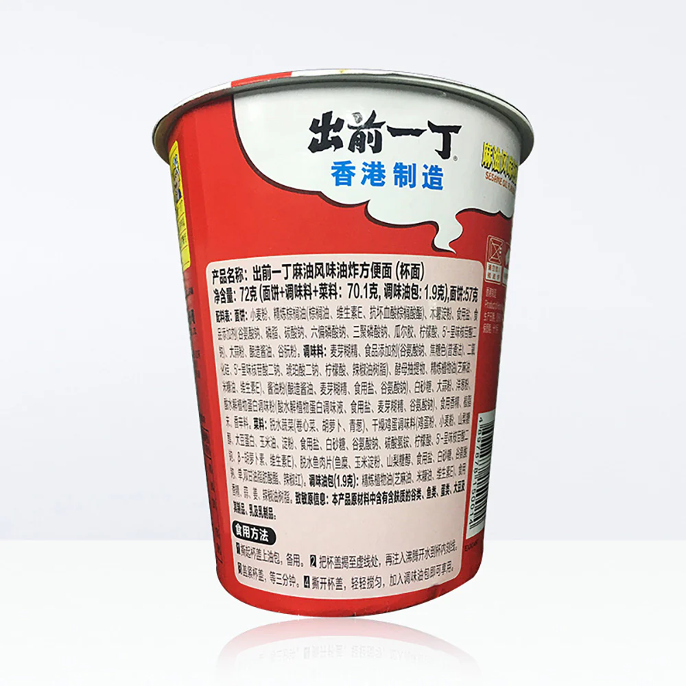 Nissin Demae Iccho Sesame Oil Flavour Instant Noodles - 71g - Image 4