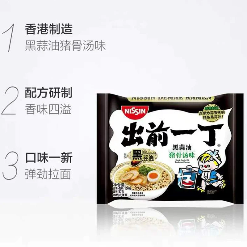 Nissin Demae Ramen Black Garlic Oil Tonkotsu Pork Flavour - 100g x 5 Packs x 6 Sets/Box - Image 2