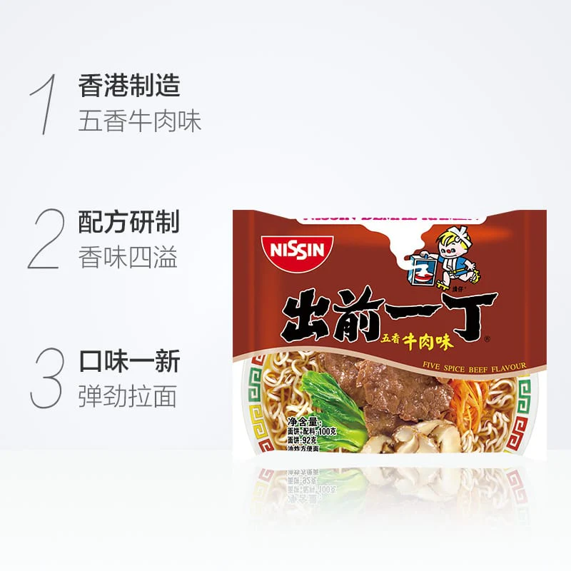 Nissin Demae Ramen Five Spice Beef Flavour - 100g x 5 Packs x 6 Sets/Box - Image 2