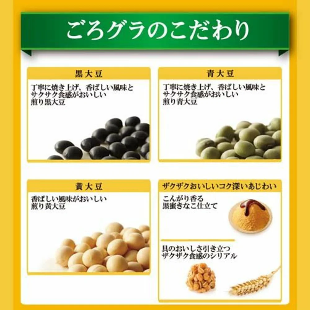 Nissin Gorogura Kinako Three Soybean Granola with Black Sugar Syrup 320g - Image 3