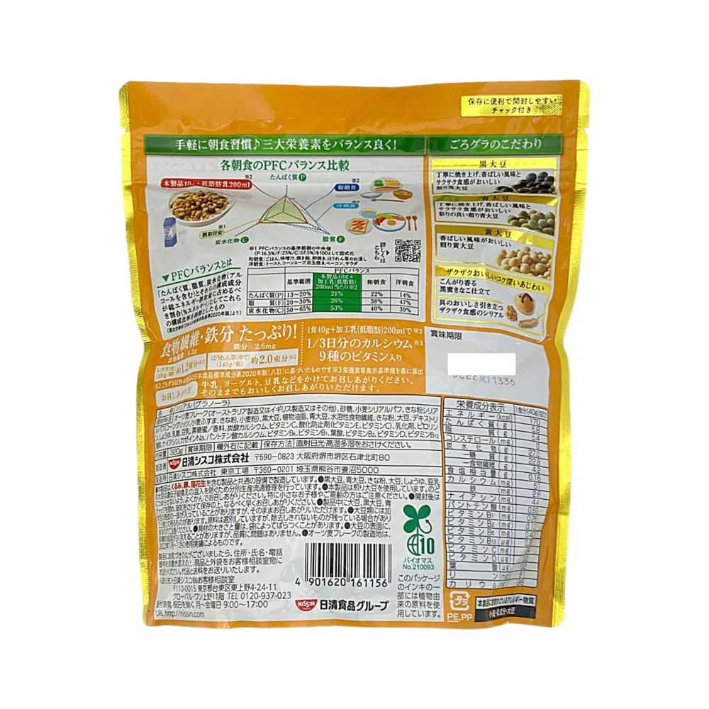 Nissin Gorogura Kinako Three Soybean Granola with Black Sugar Syrup 320g - Image 4