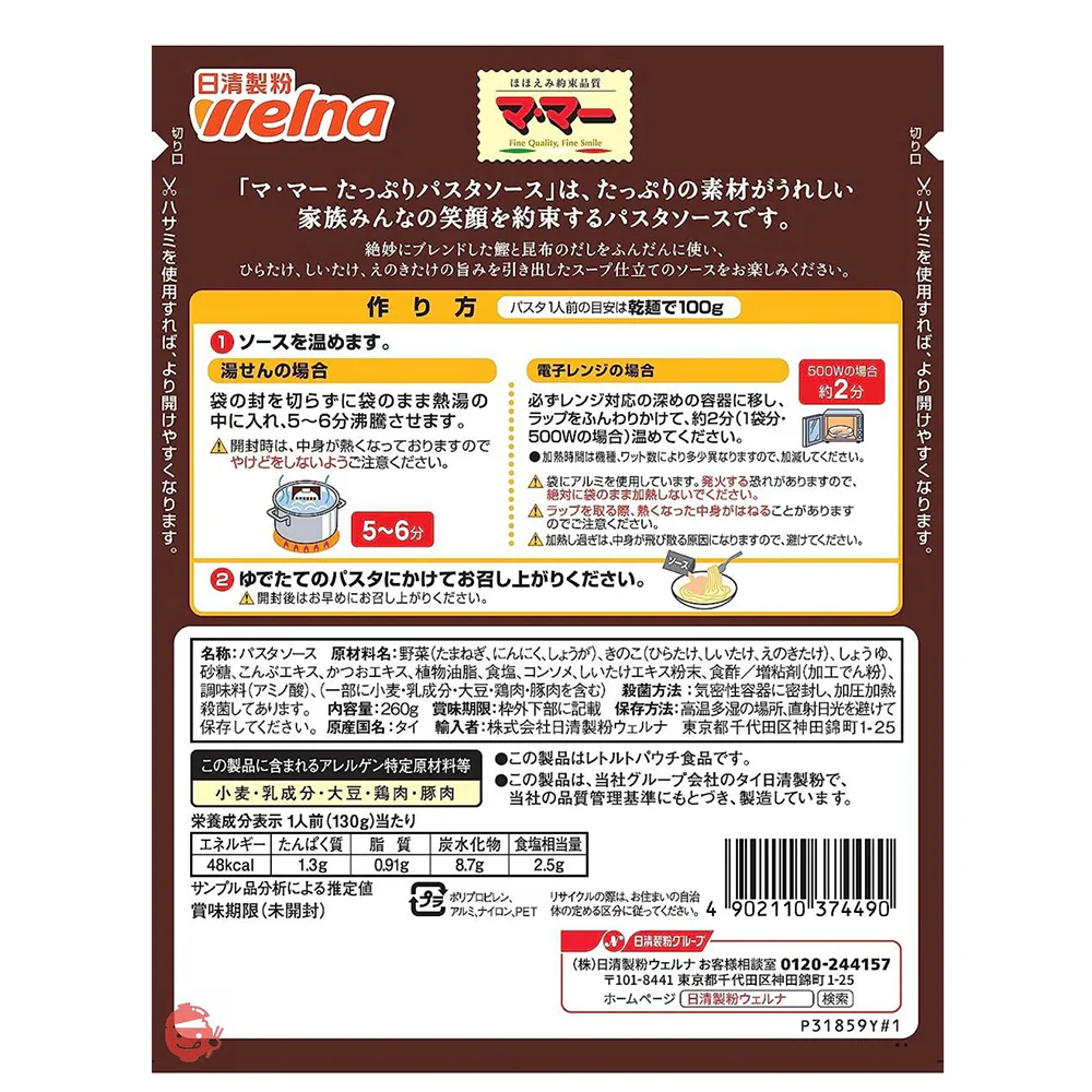 Nissin Japanese Mushroom Dashi Pasta Sauce - 260g - Image 2