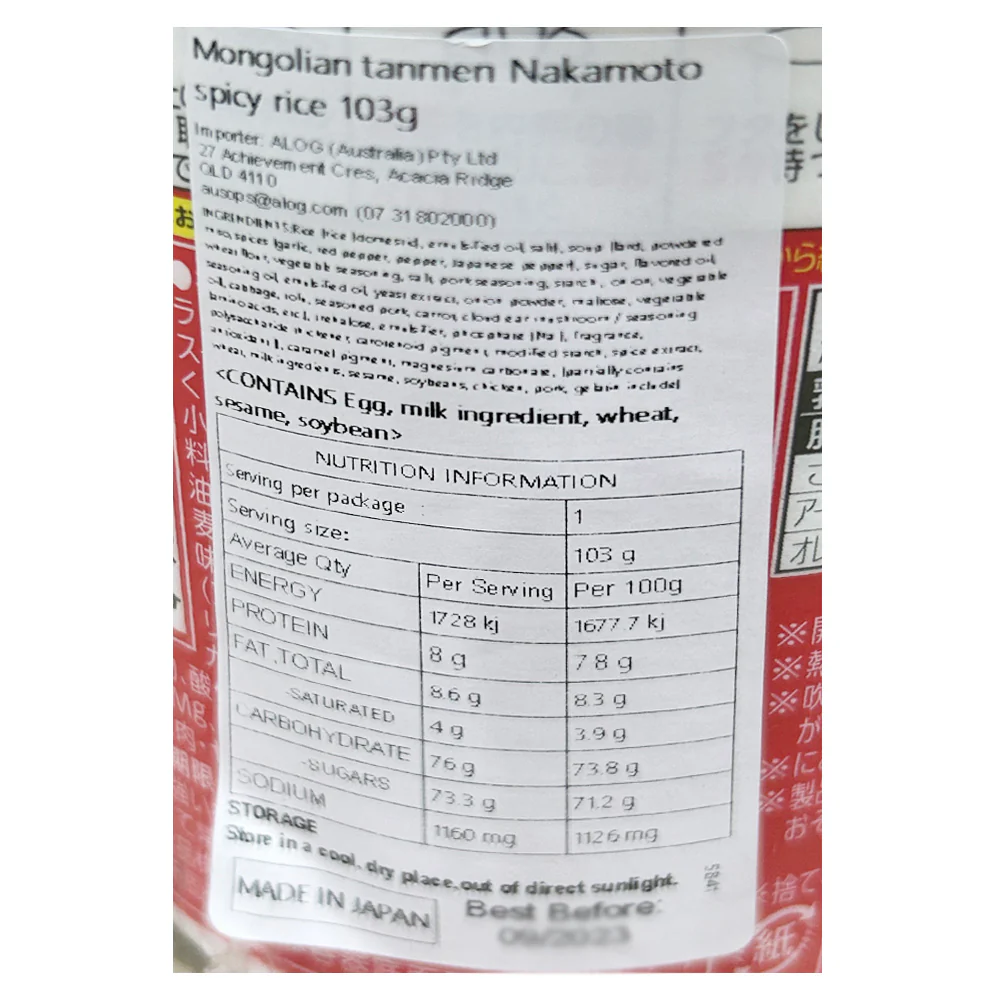 Nissin Mongolian Spicy Rice - 103g - Image 4