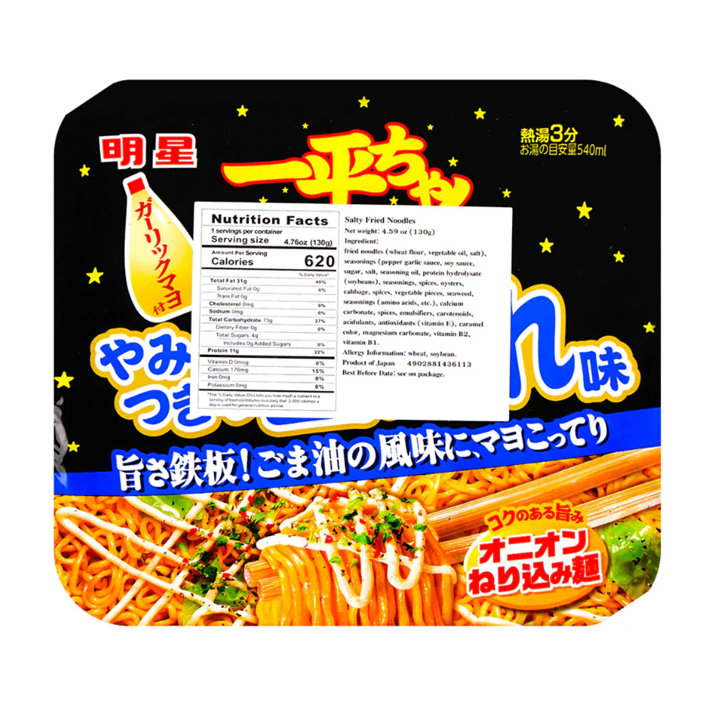 Nissin Myojo Ippeichan Salt Sauce Yakisoba - 130g - Image 3