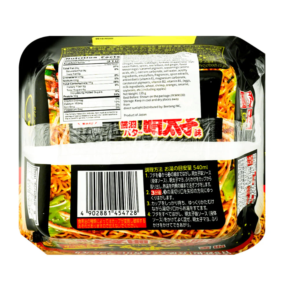 Nissin Myojo Ippeichan Yatai Yakisoba Soy Sauce Butter Mentaiko Flavor - 127g - Image 3