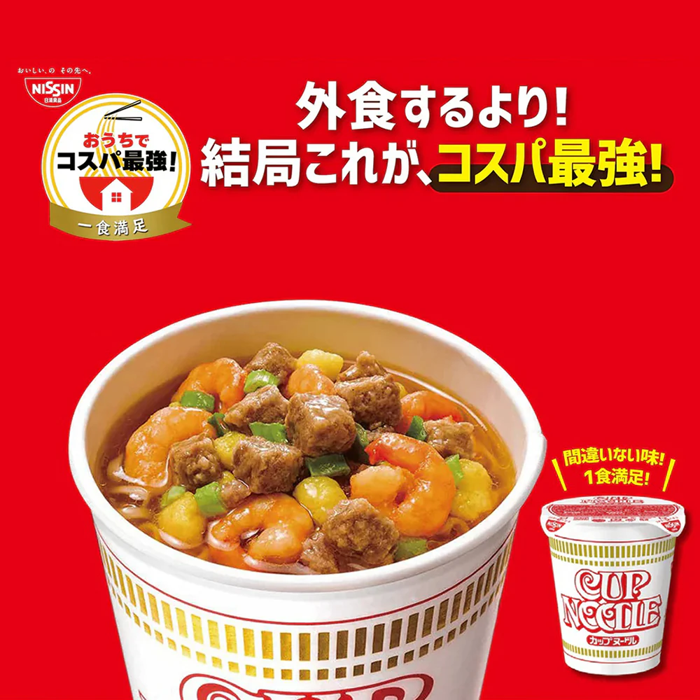 Nissin Original Flavor Cup Noodles - 78g - Image 3