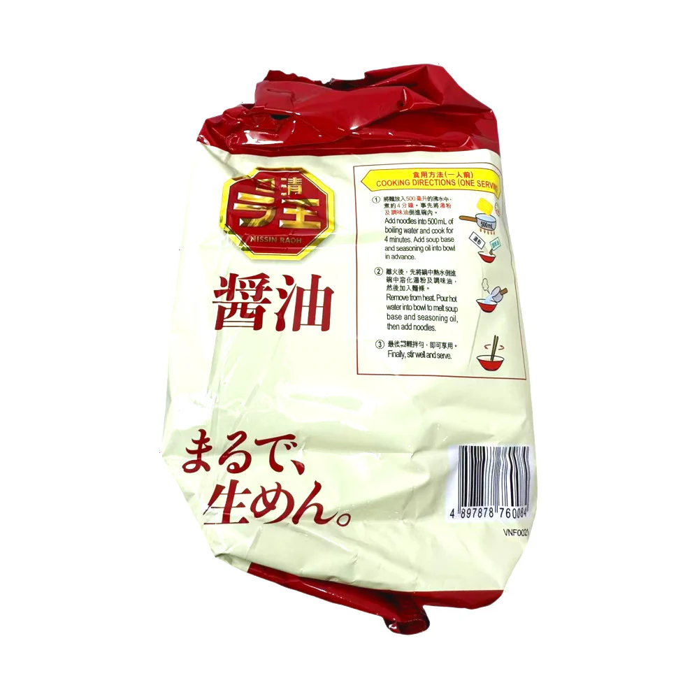 Nissin Raoh Shoyu Ramen 95g x 5 Packs – Soy Sauce Flavour Instant Noodles - Image 2