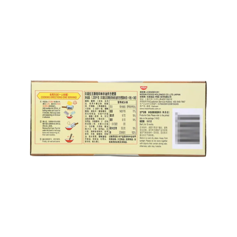 Nissin RAOH Tonkotsu Ramen (Non-Fried) 89g x 15 Packs – Limited Import - Image 4