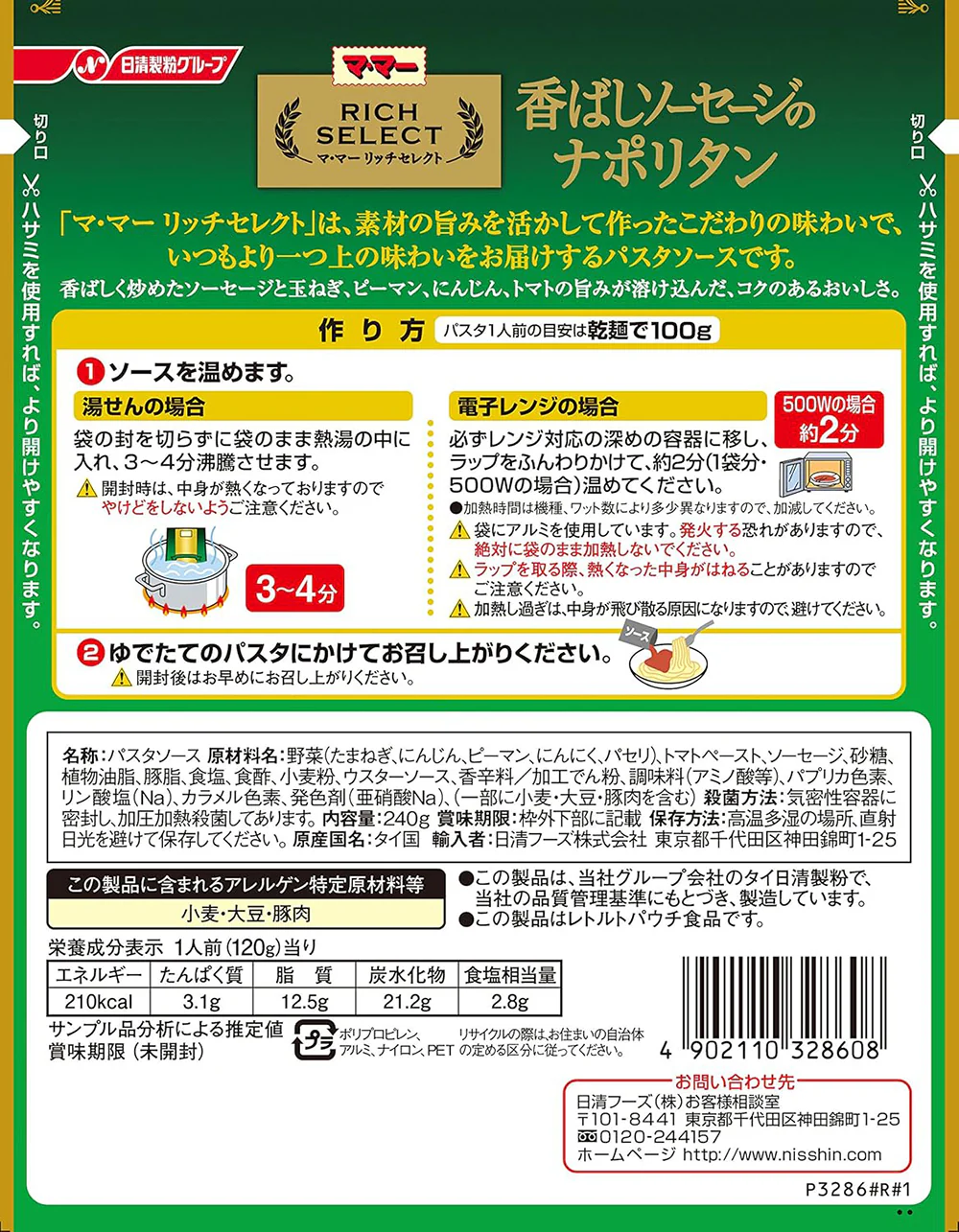 Nissin Rich Select Napolitan Sausage Pasta - 2 Servings, 240g - Image 2