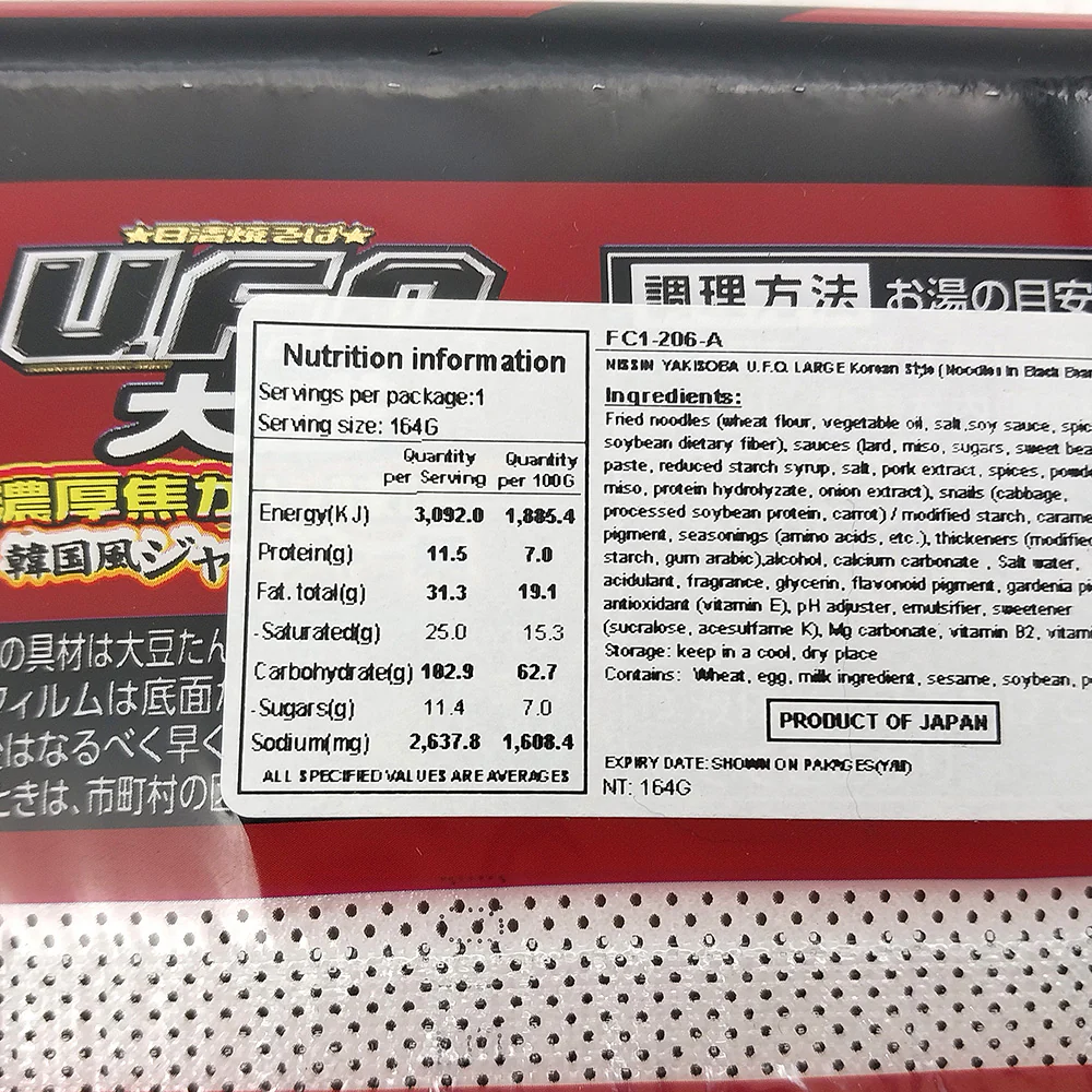 Nissin UFO Korean Style Jajangmyeon Instant Noodles - 164g - Image 4