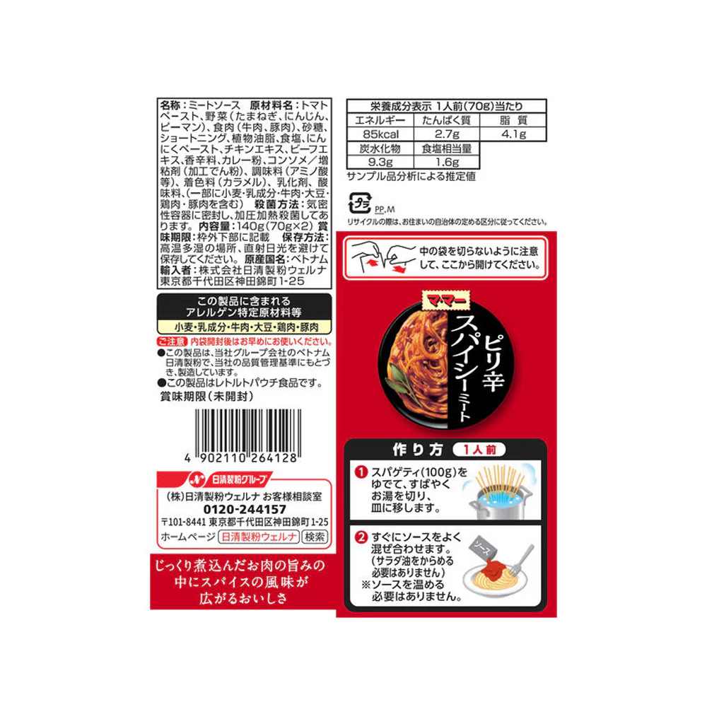 Nissin Welna Ma-Ma Spicy Meat Pasta Sauce 140g - Image 2