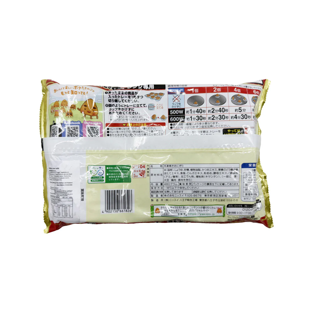 Nissui Frozen Yaki Onigiri (Soy Sauce) – 6 Pieces, 480g - Japanese Grilled Rice Balls - Image 3