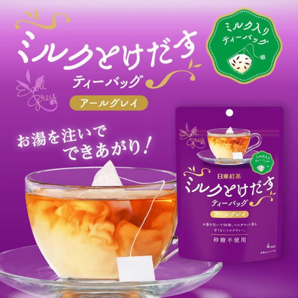 Nitto Earl Grey Milk Tea - Zero Sugar, 4 Bags, 30g - Image 2