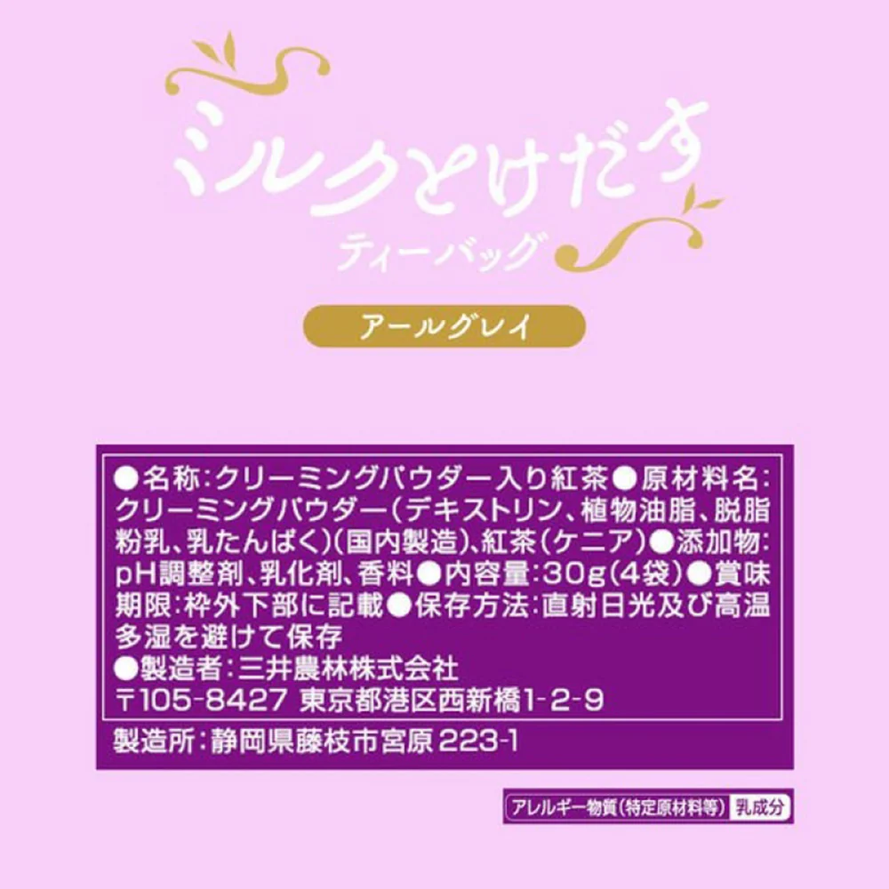 Nitto Earl Grey Milk Tea - Zero Sugar, 4 Bags, 30g - Image 3