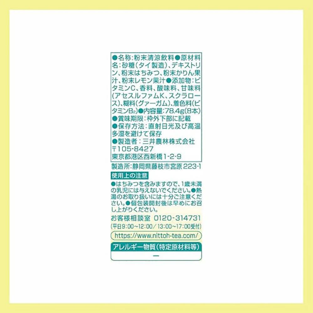 Nittoh C& Lemon Tea Instant Drink - 8 Sticks, 78g - Image 4