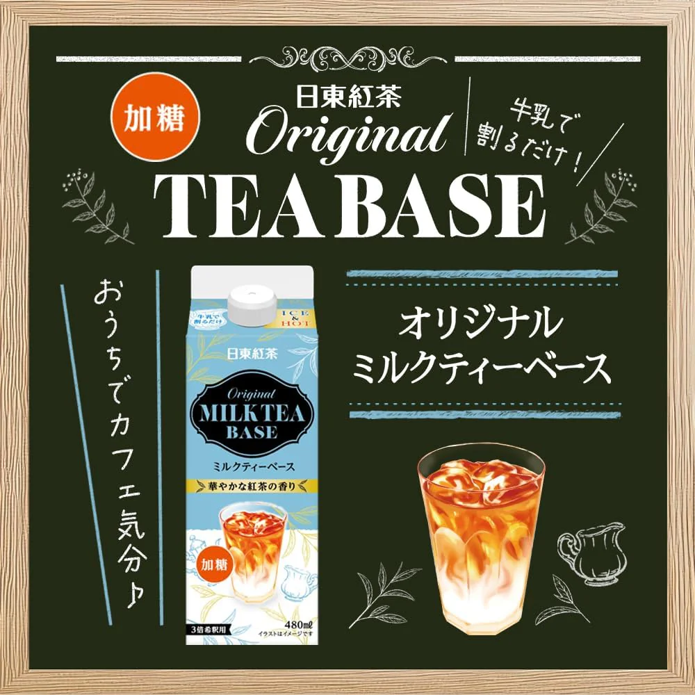 Nittoh Original Milk Tea Base 3x Concentrate - 480ml - Image 2