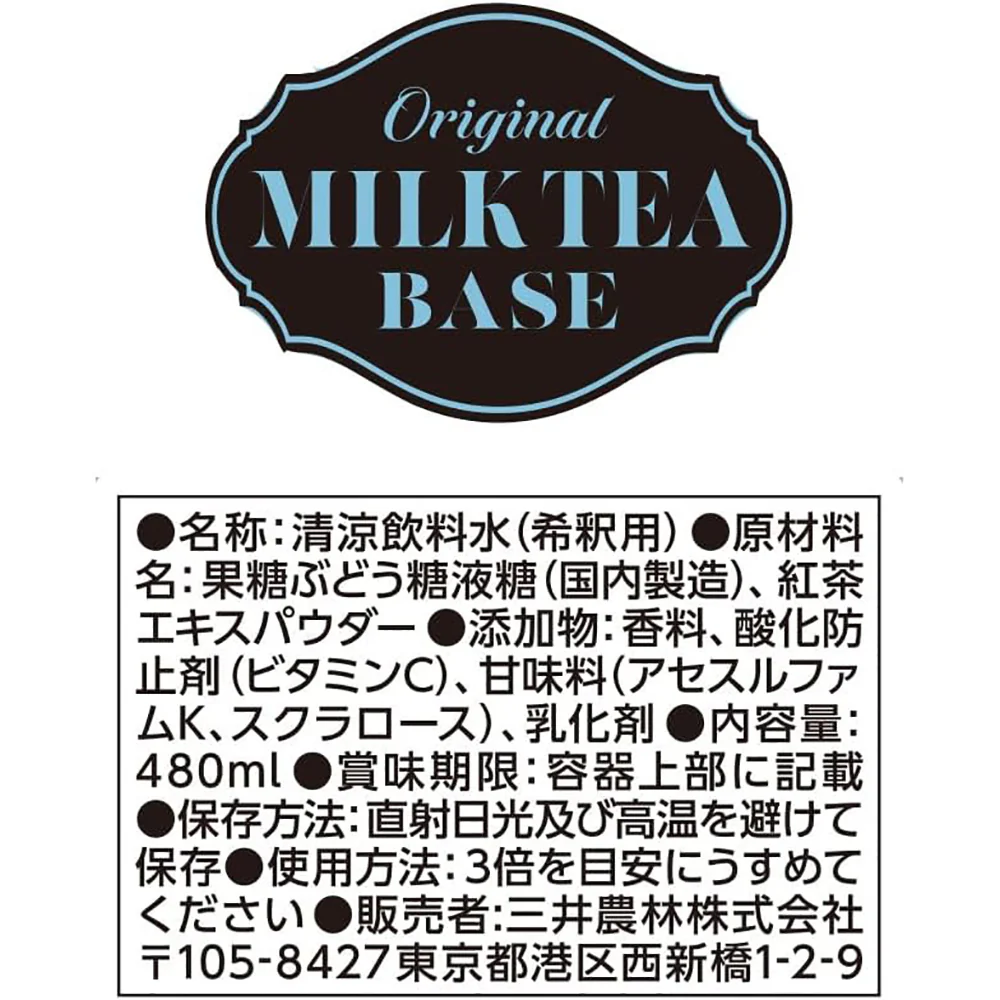 Nittoh Original Milk Tea Base 3x Concentrate - 480ml - Image 3