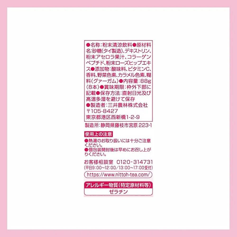 Nittoh Rosehip Instant Drink - 8 Sticks, 88g - Image 4