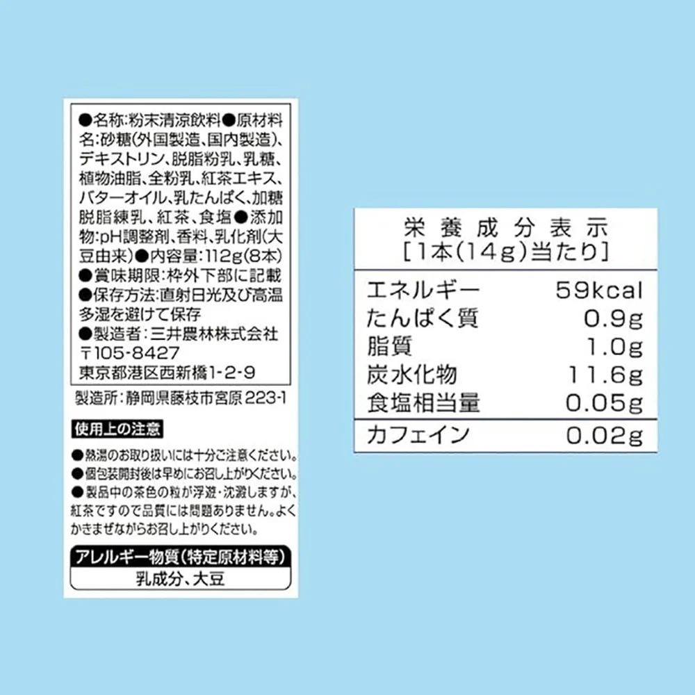 Nittoh Royal Milk Tea - 8 Sticks - Image 4
