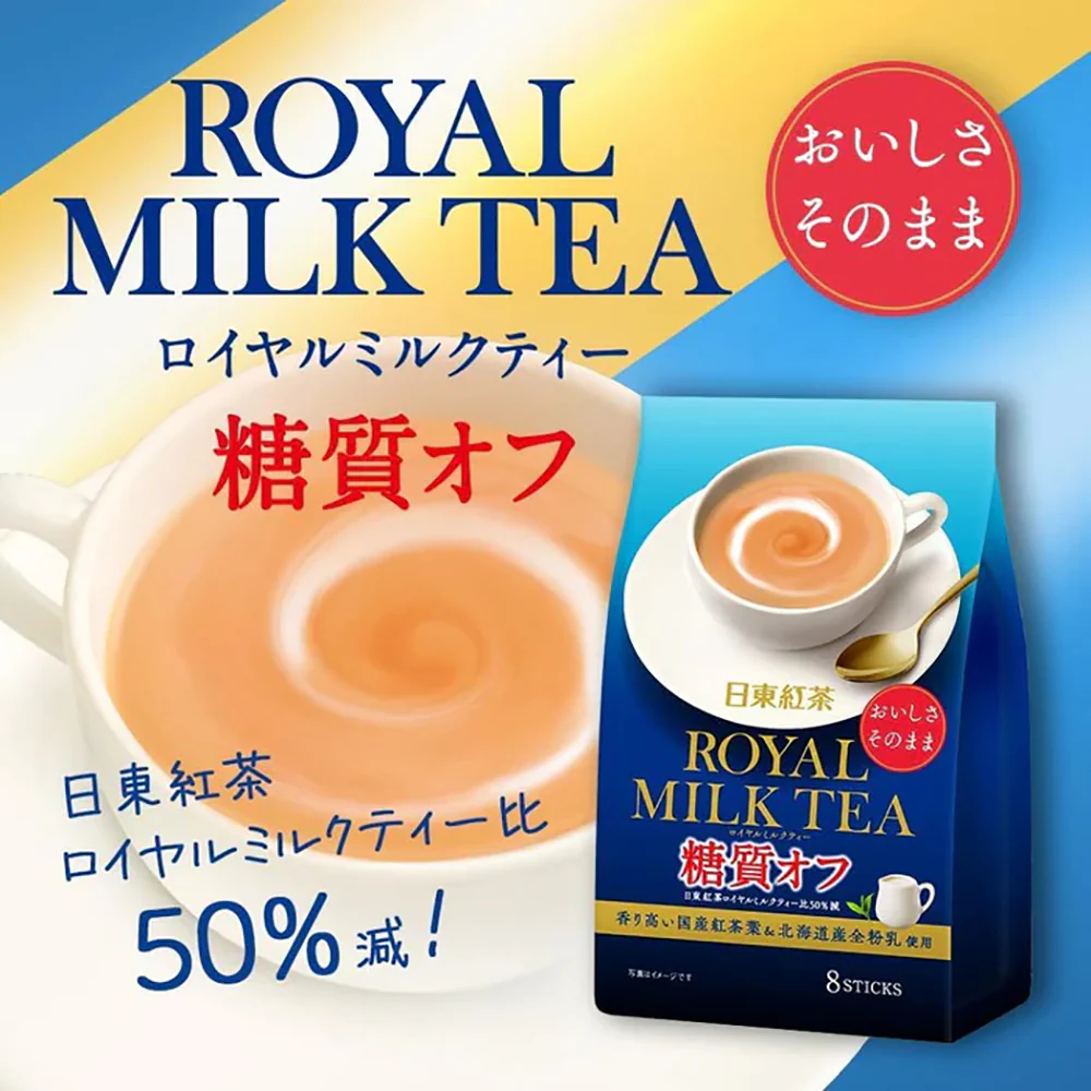 Nittoh Royal Milk Tea Low Sugar - 8 Sticks - Image 2