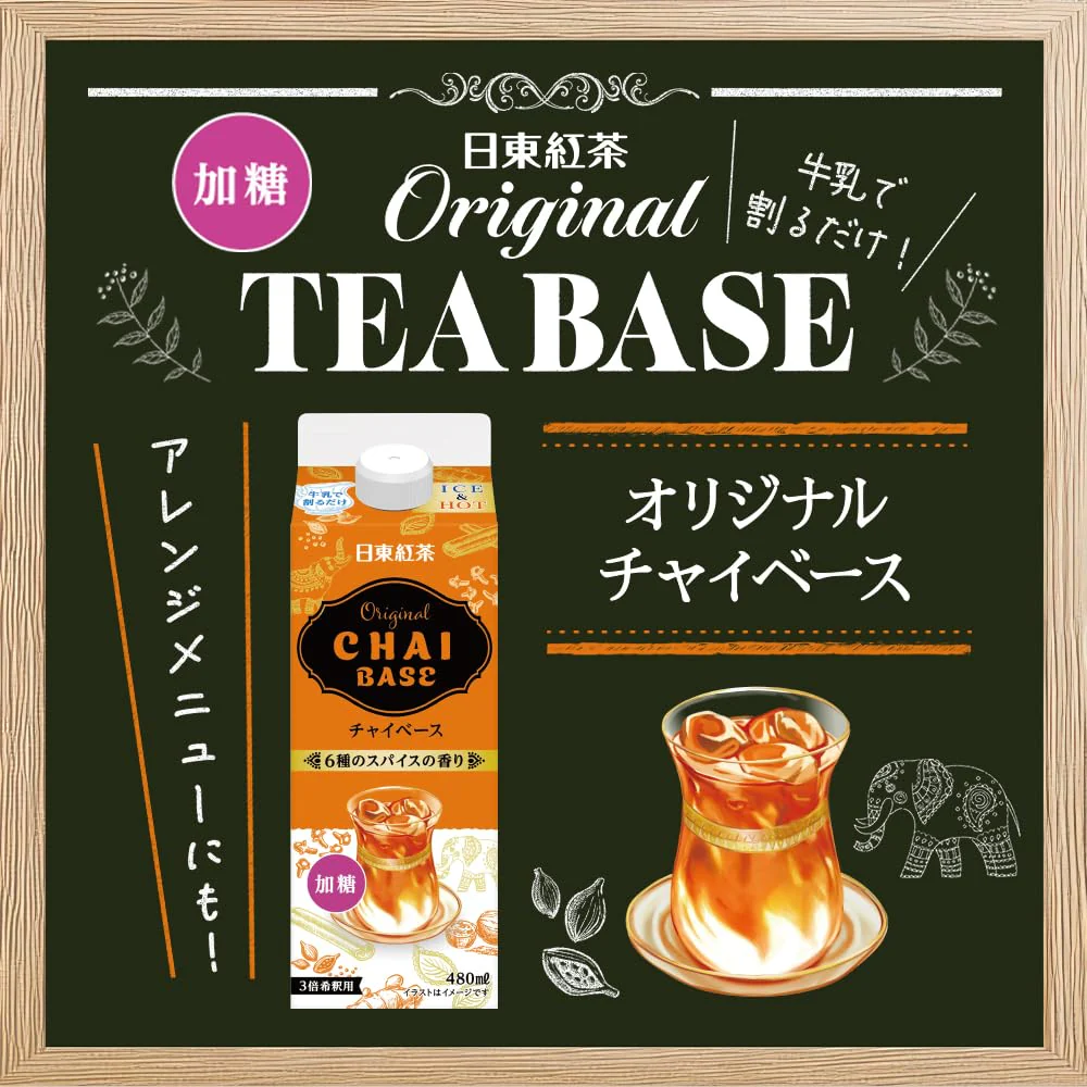 Nittoh Tea Chai Base – Silky Black Tea Milk Tea Mix, 3× Concentrated, 480ml - Image 2