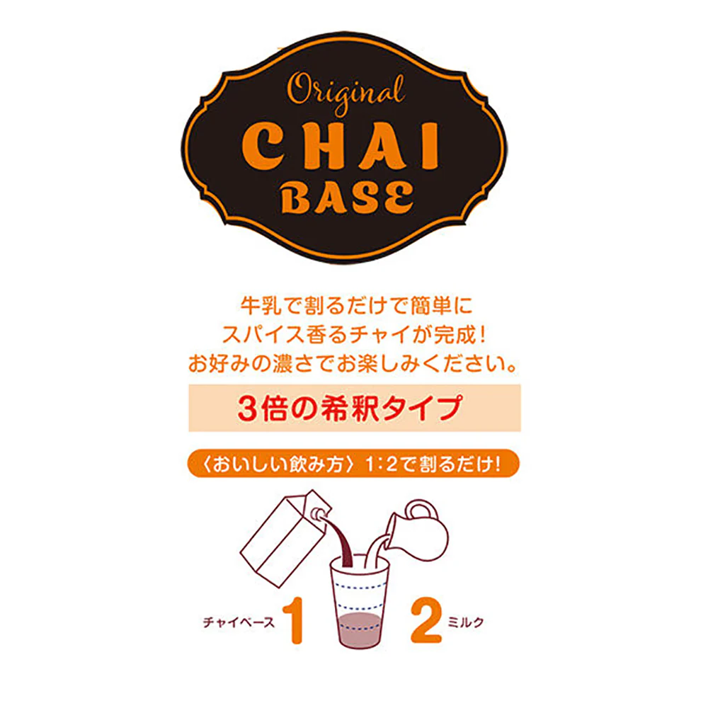 Nittoh Tea Chai Base – Silky Black Tea Milk Tea Mix, 3× Concentrated, 480ml - Image 3