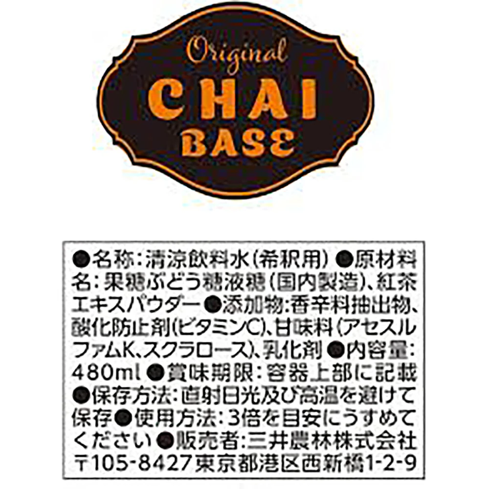 Nittoh Tea Chai Base – Silky Black Tea Milk Tea Mix, 3× Concentrated, 480ml - Image 4