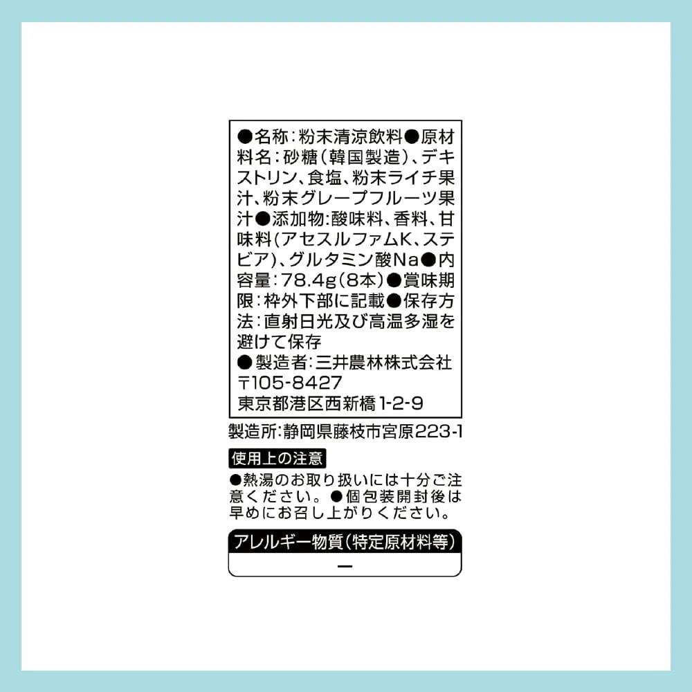 Nittoh Tea Salt & Lychee with Okinawan Sea Salt – 8 Sticks (9.8g Each) - Electrolyte Hydration Powder - Image 2