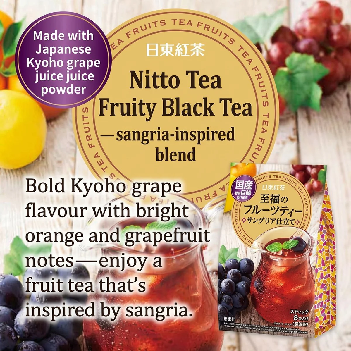 Nittoh Tea Sangria-Style Fruit Tea Powder 76g - Image 4
