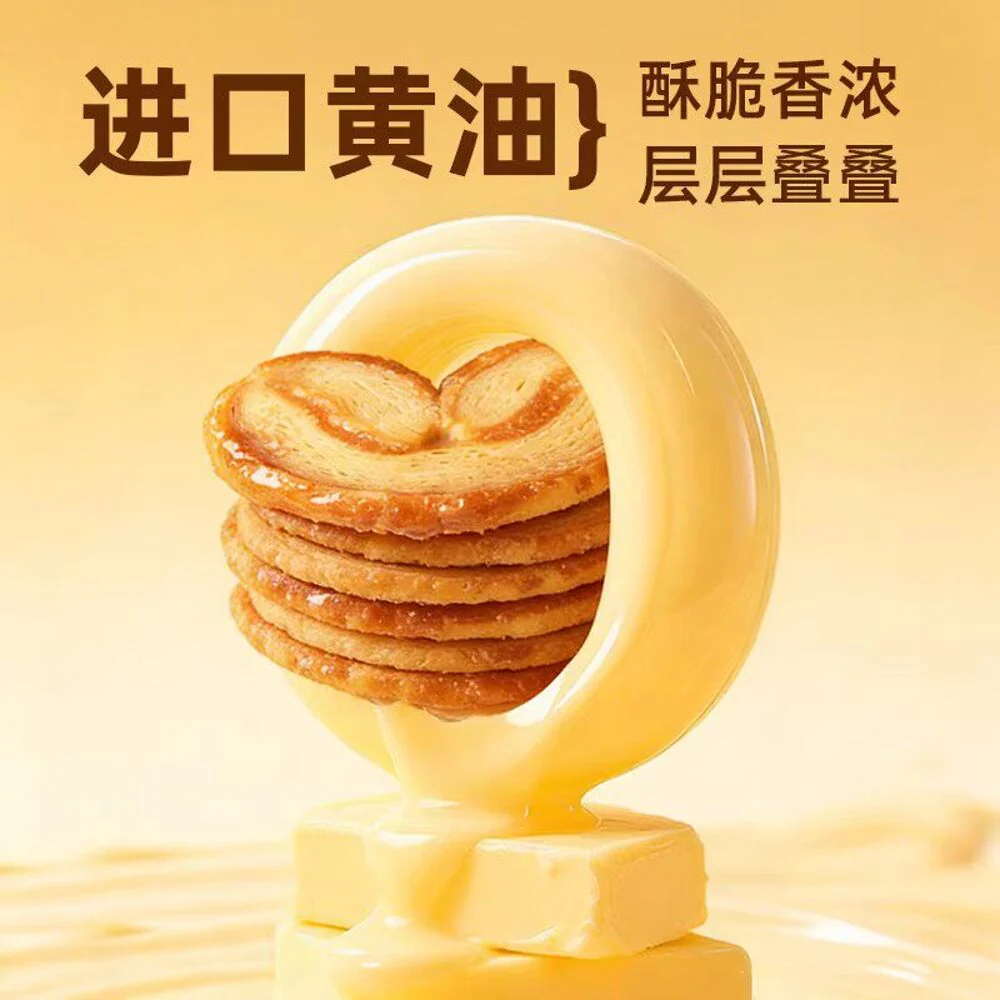 NITZ BAKER Butter Palmiers 118g - Butterfly Puff Pastry Biscuits - Image 2
