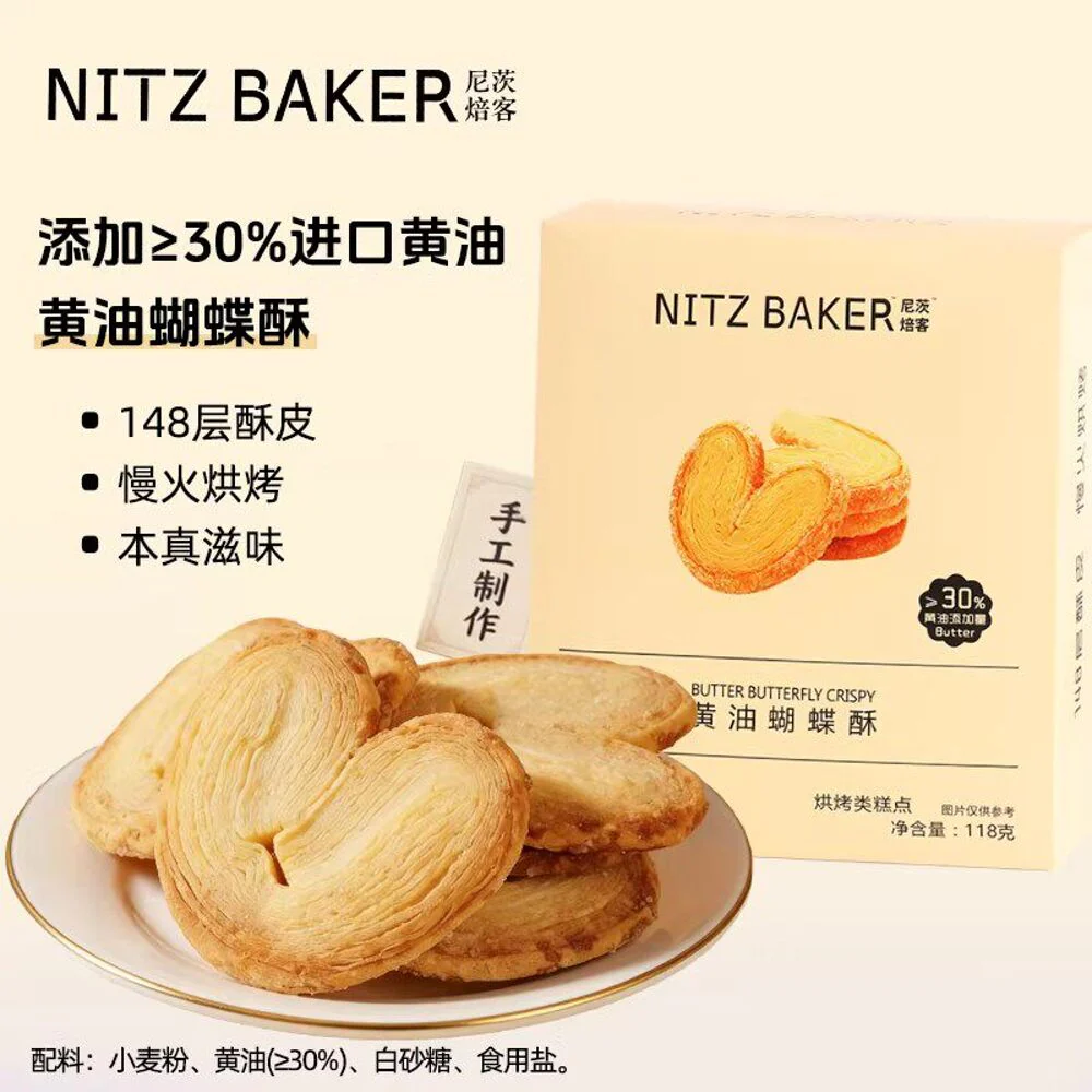NITZ BAKER Butter Palmiers 118g - Butterfly Puff Pastry Biscuits - Image 5