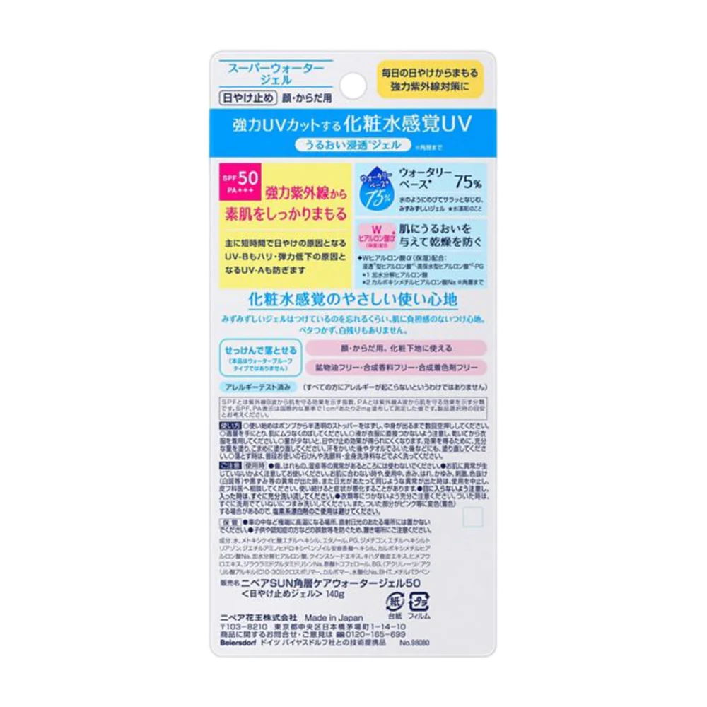 Nivea UV Super Water Gel Sunscreen SPF50+ PA+++ 140g - Image 2