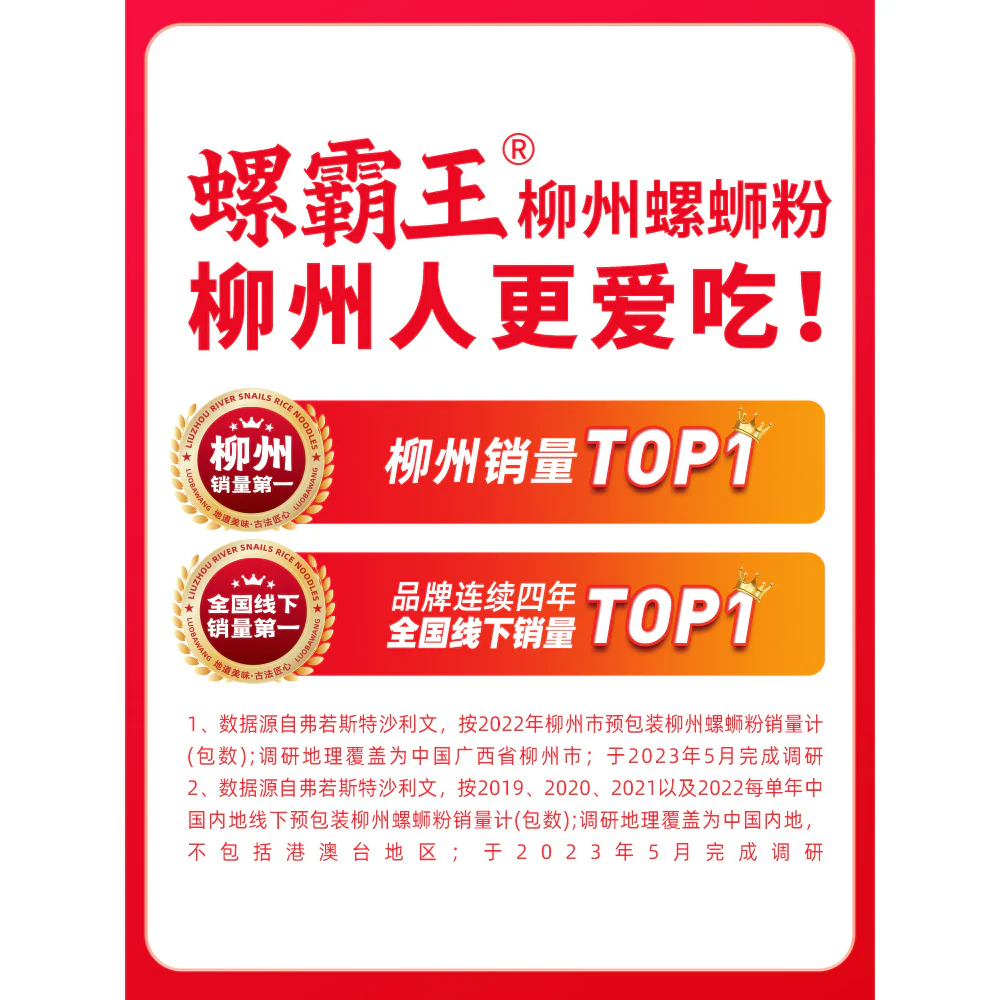 No. Wang Classic Original Snail Noodles - 210g - Image 4