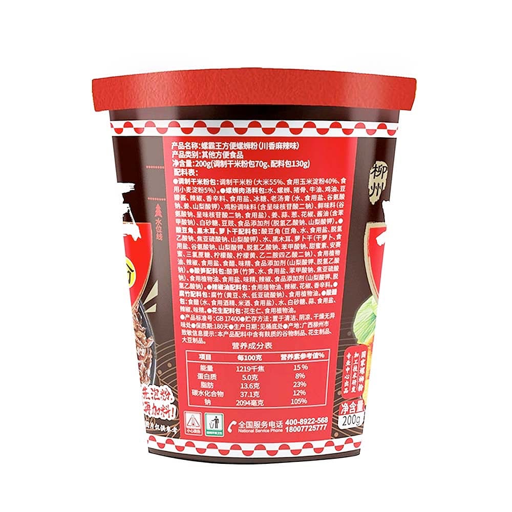 No.Wang Instant River Snails Rice Noodle - Sichuan Spicy Flavor - 210g - Image 2