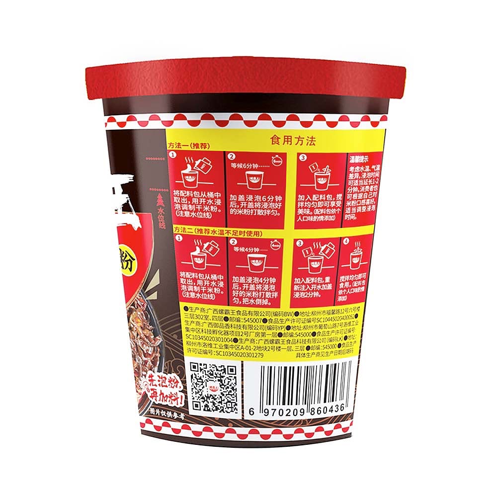 No.Wang Instant River Snails Rice Noodle - Sichuan Spicy Flavor - 210g - Image 3