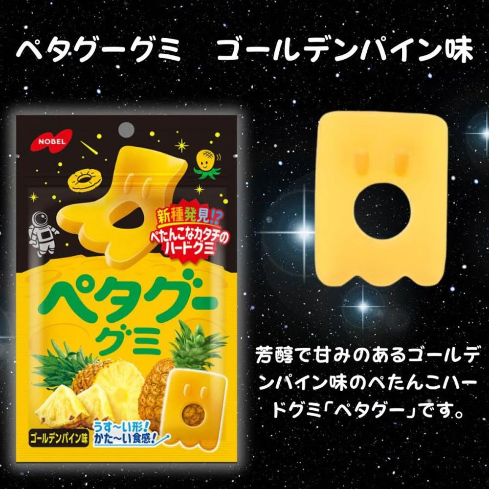 Nobel Petagu Golden Pineapple Gummies 50g - Hard Gummy Candy - Image 2