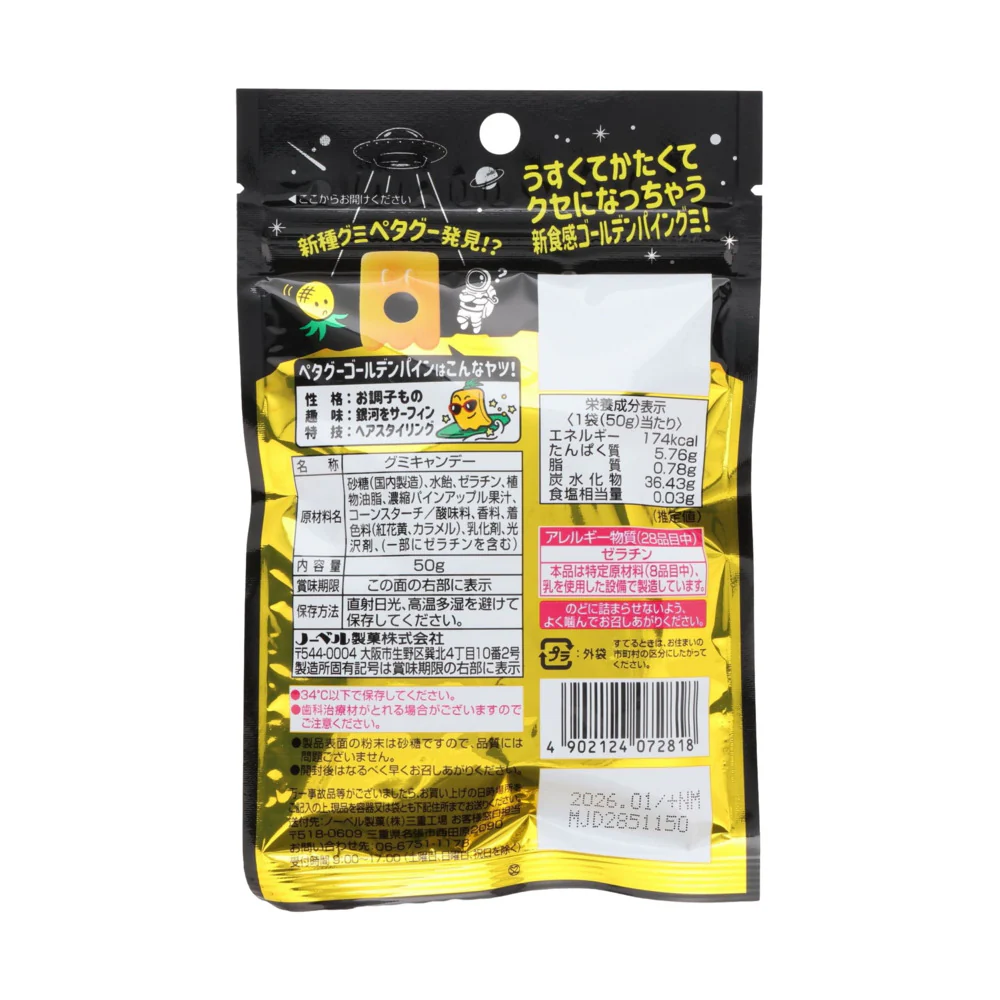 Nobel Petagu Golden Pineapple Gummies 50g - Hard Gummy Candy - Image 3