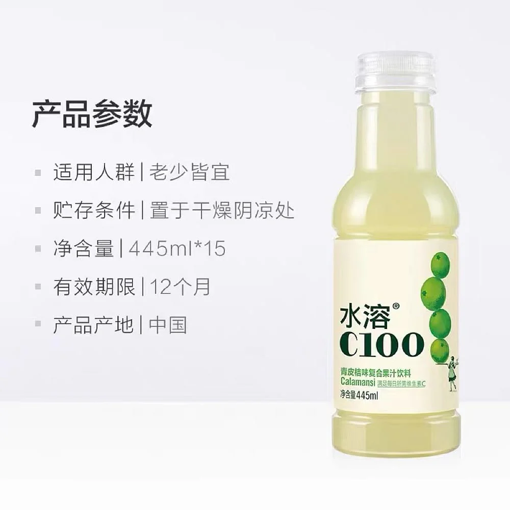 Nongfu Spring C100 Calamansi Juice Drink - 445ml x 15 Bottles - Image 2